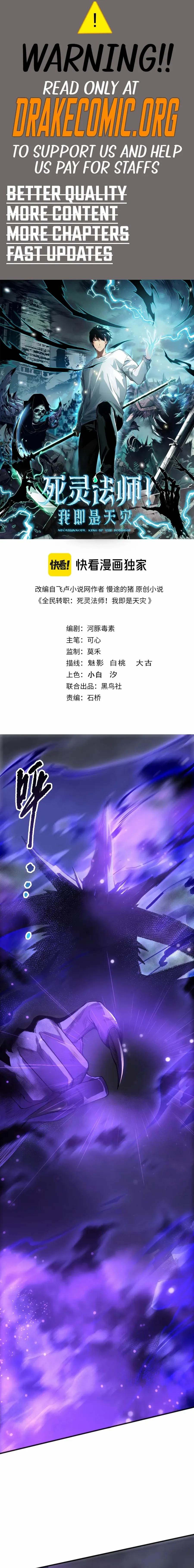 Catastrophic Necromancer Chapter 244 image 02